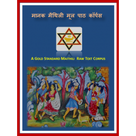 A Gold Standard Maithili Raw Text Corpus. cover page