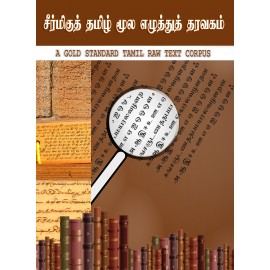 A Gold Standard Tamil Raw Text Corpus. cover page